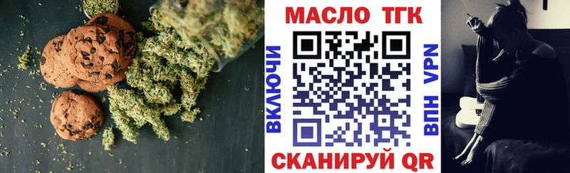 купить  цена  Хвалынск  Еда ТГК конопля 
