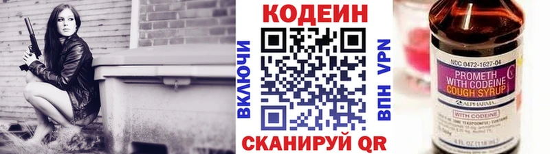 Codein Purple Drank Хвалынск