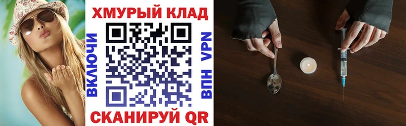 ГЕРОИН Heroin  Хвалынск 