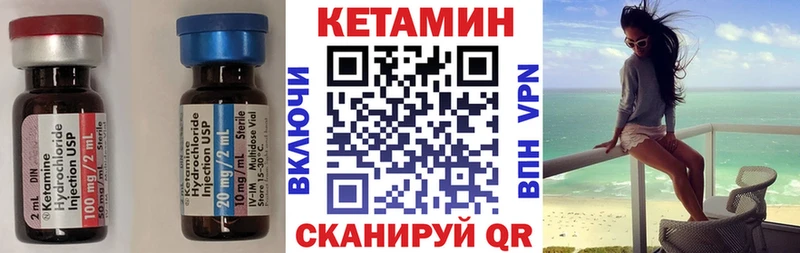 Кетамин VHQ Хвалынск