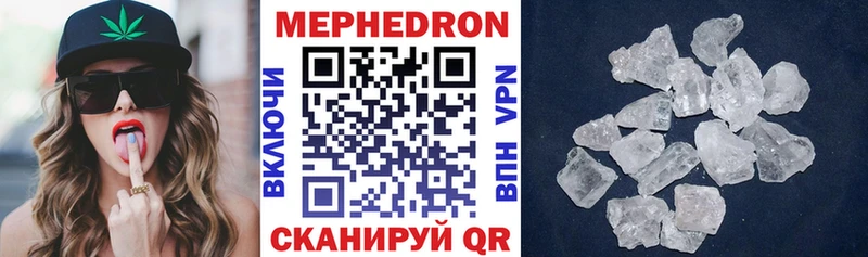 как найти наркотики  Хвалынск  Меф mephedrone 